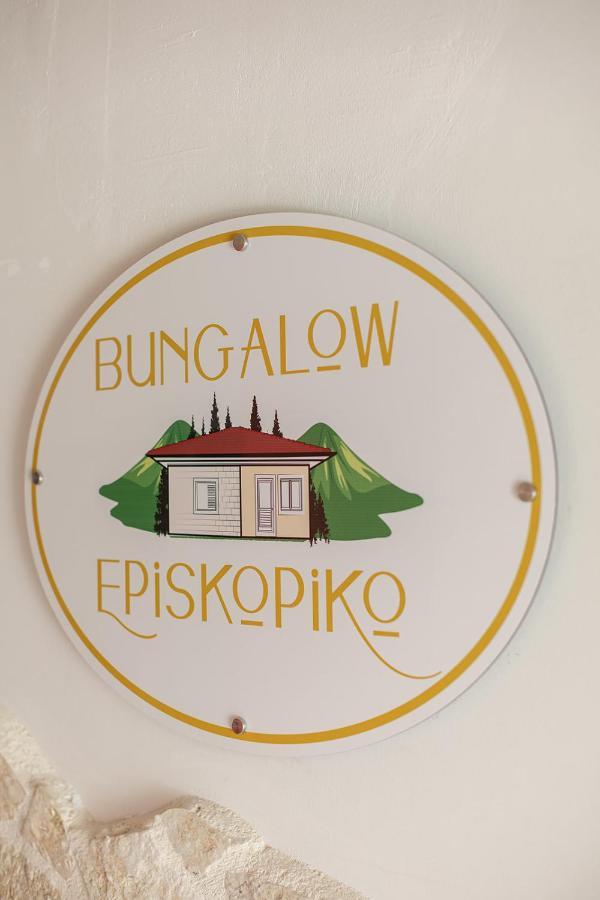 Episkopiko Holiday home *